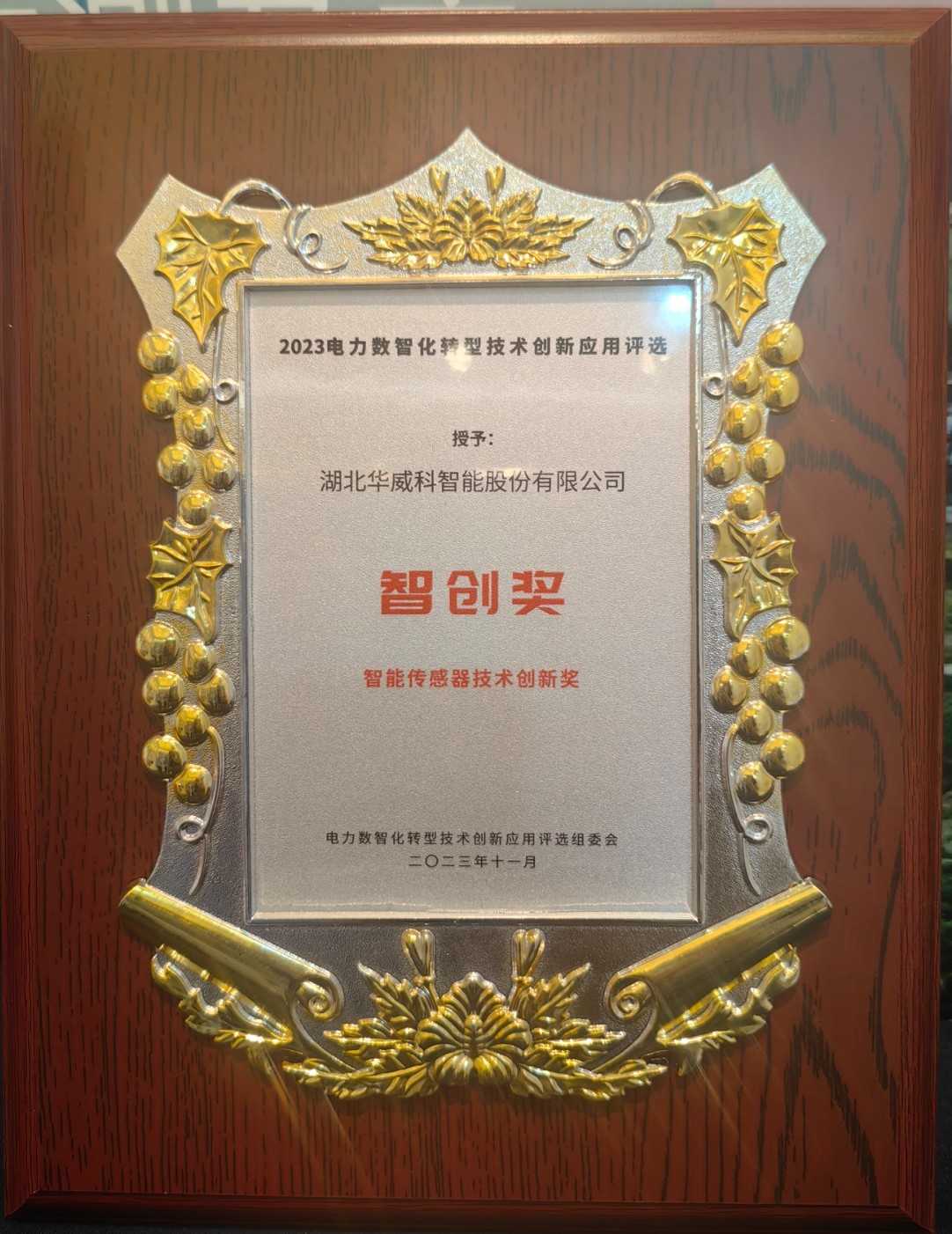 微信圖片_20231107135825.jpg