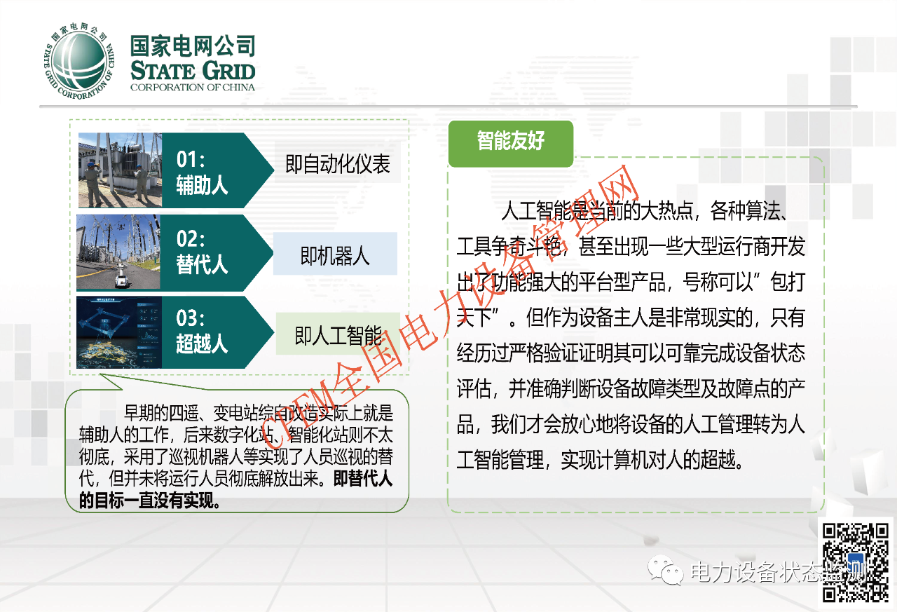 微信圖片_20231114093302.png