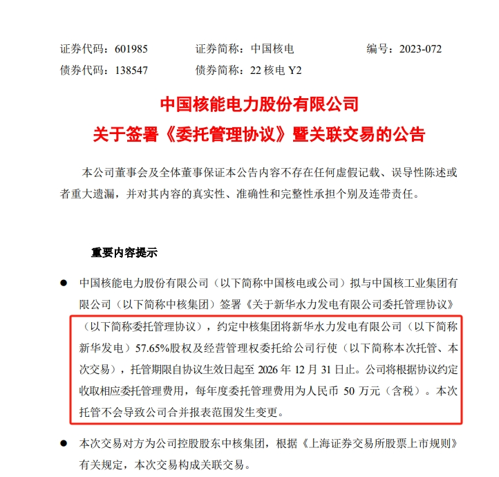 微信圖片_20231127144049.png