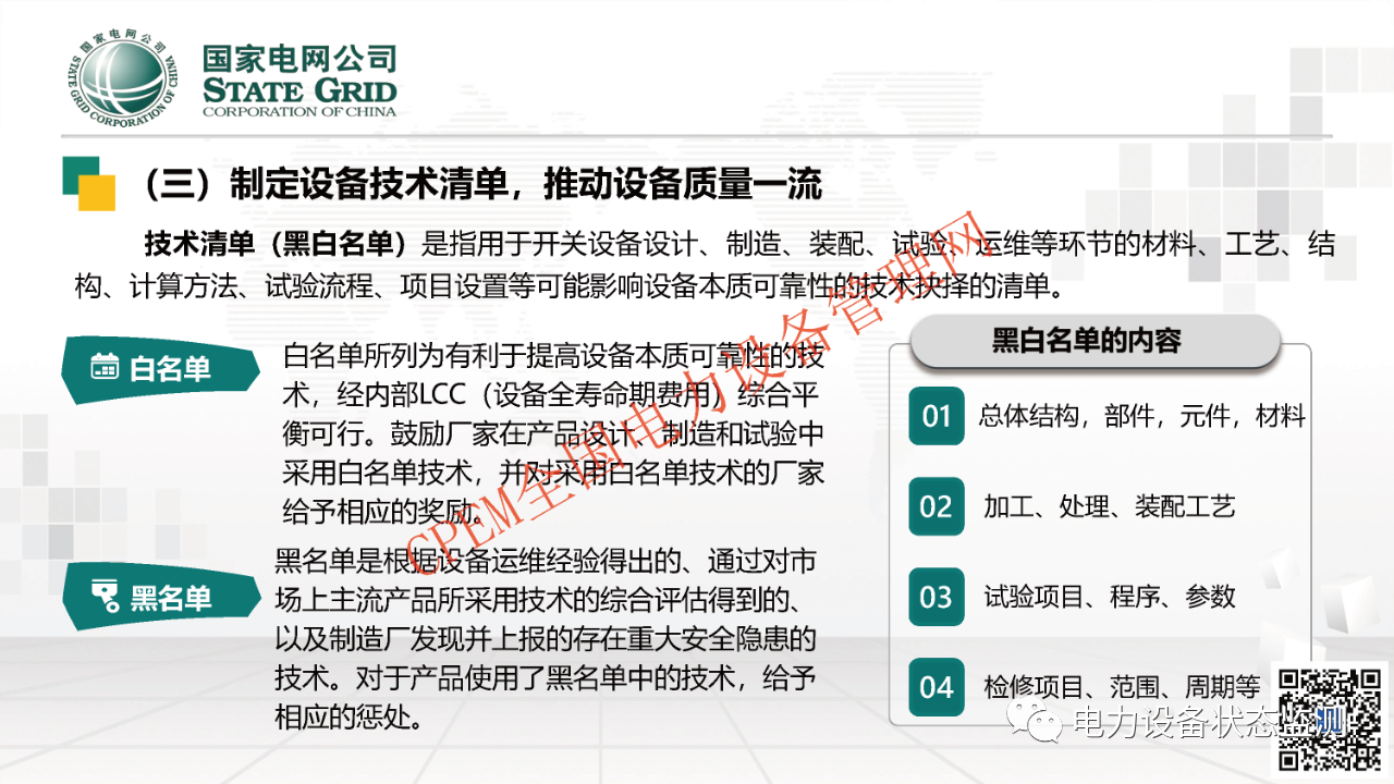 微信圖片_20231114093317.png