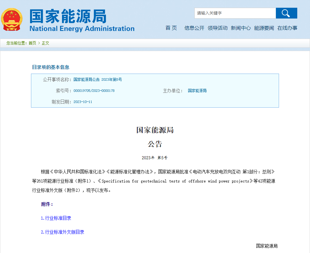微信圖片_20231120140041.png