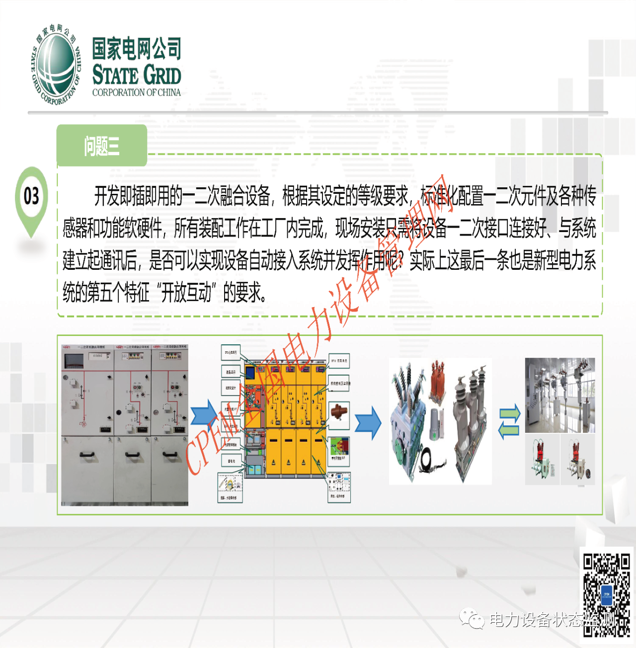 微信圖片_20231114093259.png