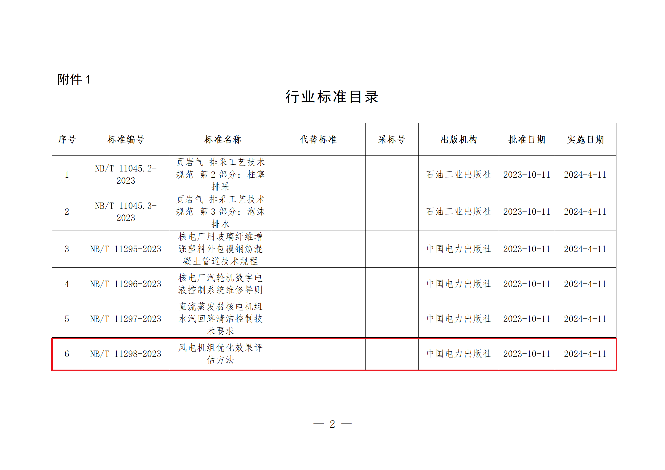 微信圖片_20231120140044.png