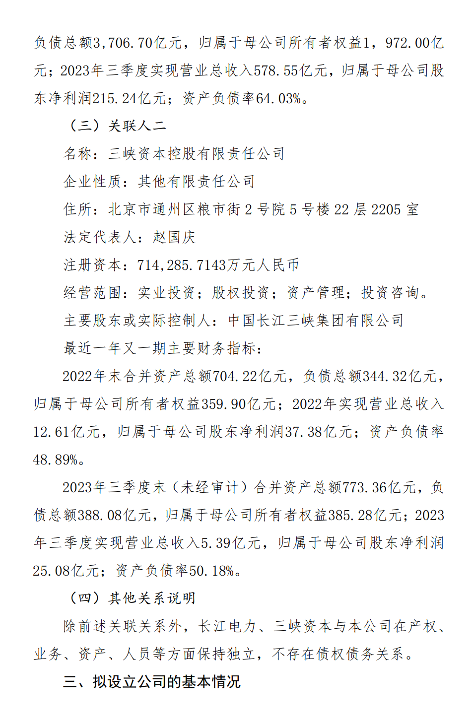 微信圖片_20240201134040.png