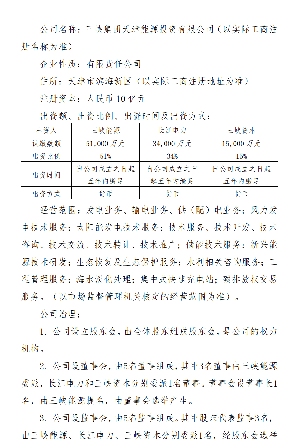 微信圖片_20240201134042.png