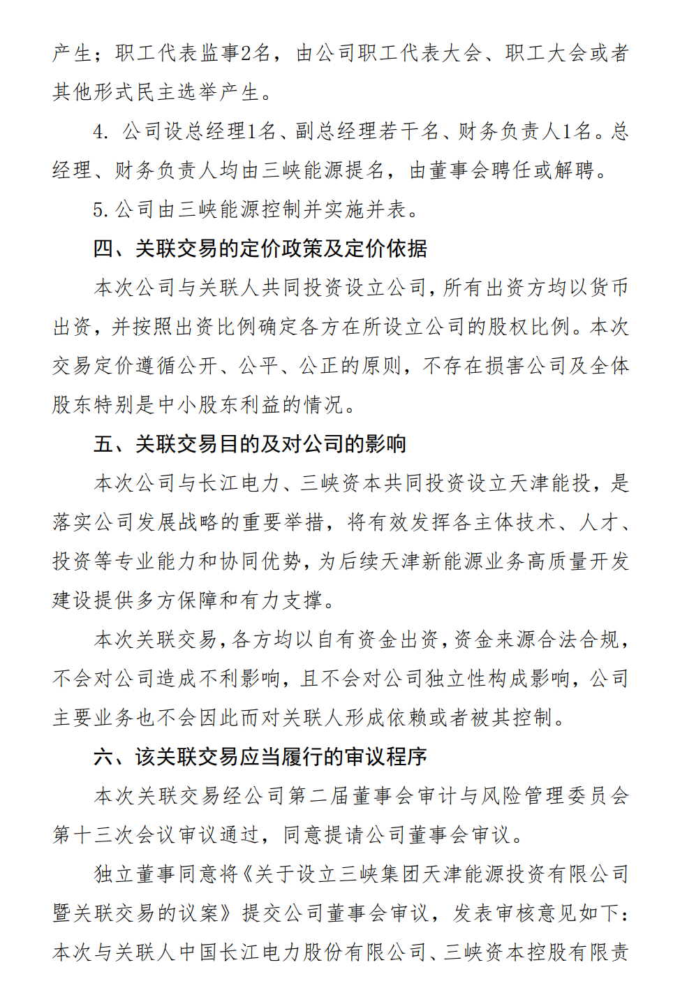 微信圖片_20240201134045.png
