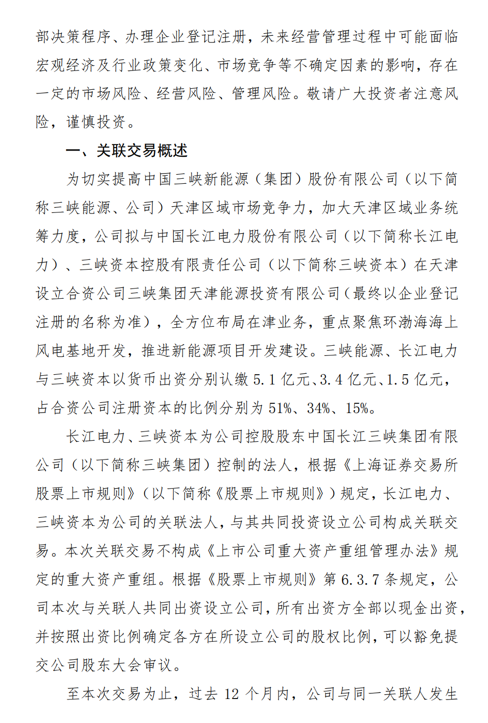 微信圖片_20240201134034.png
