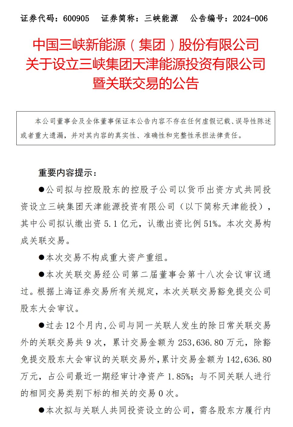 微信圖片_20240201134029.png