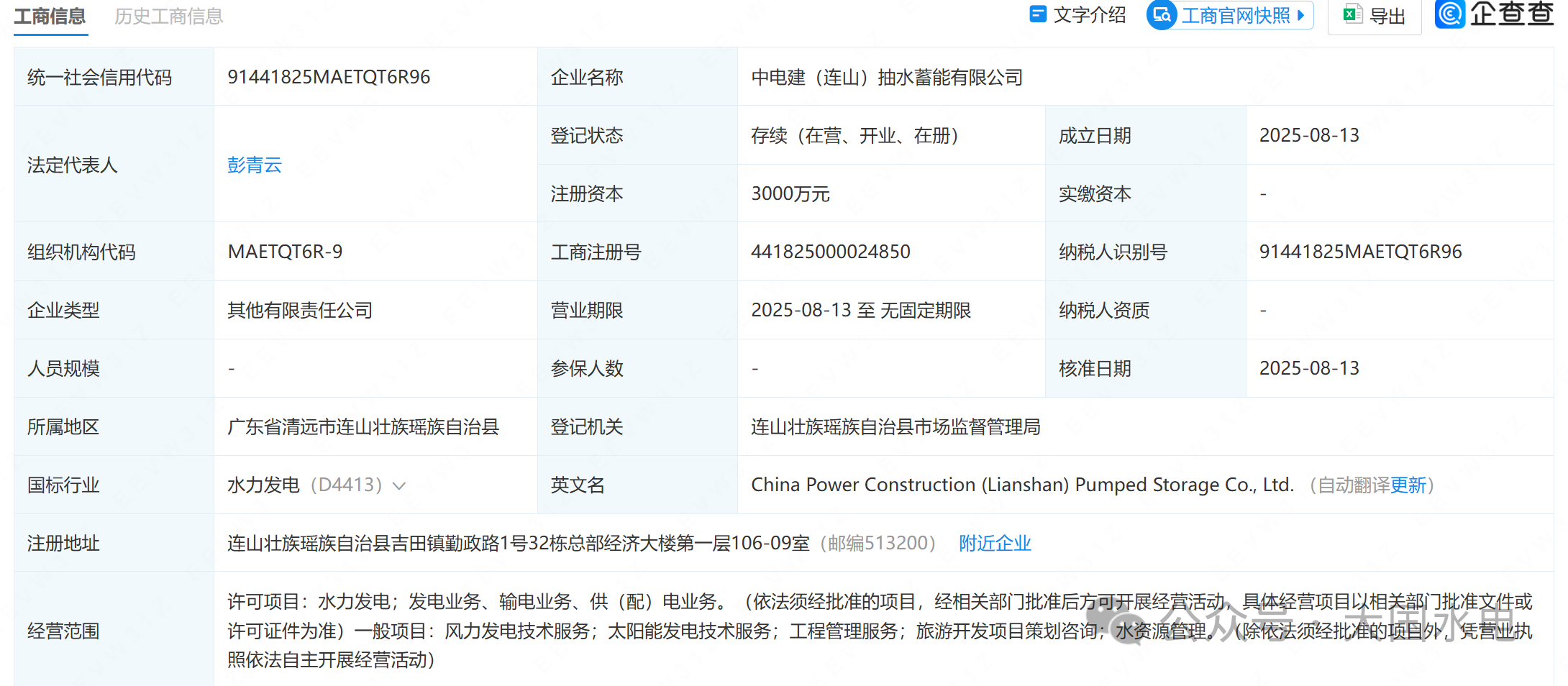 微信圖片_20250820112530.png