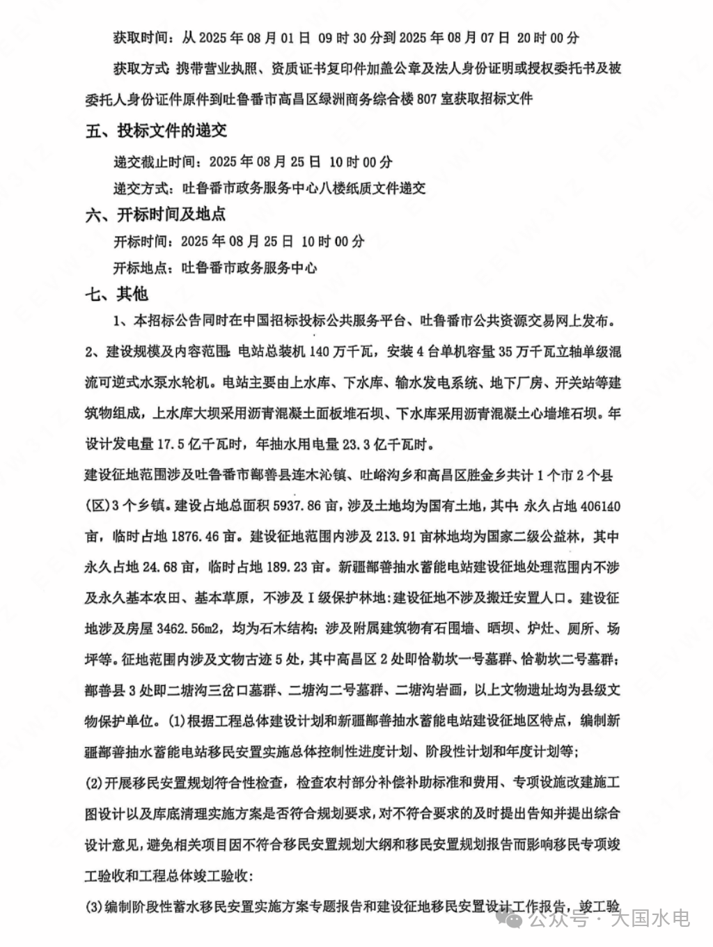 微信圖片_20250818102613.png