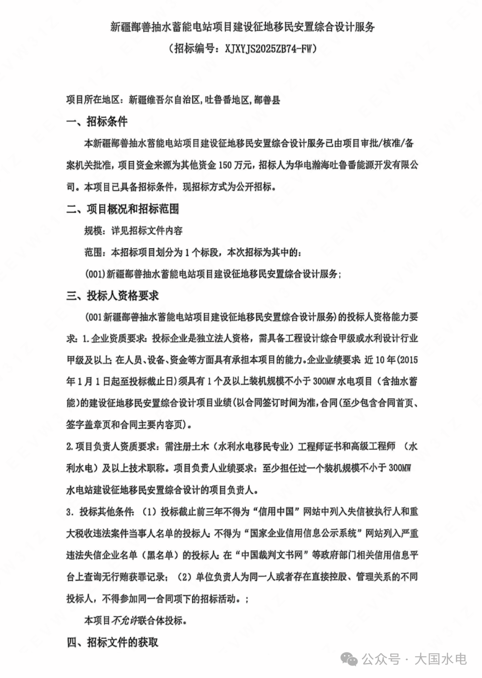 微信圖片_20250818102609.png