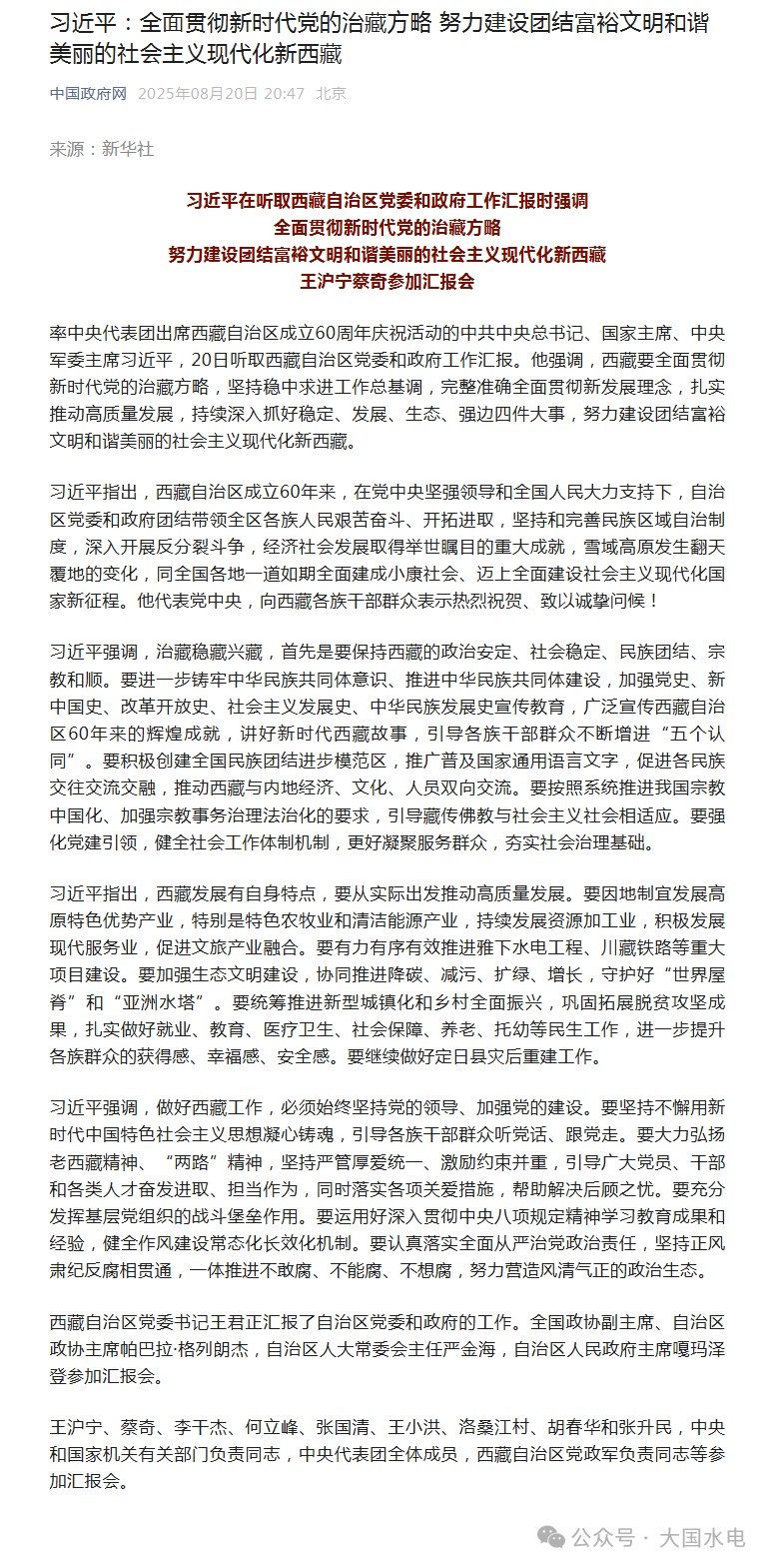 微信圖片_20250822110456.png