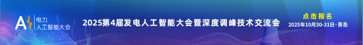 發電