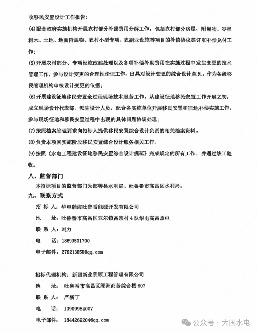 微信圖片_20250818102616.png