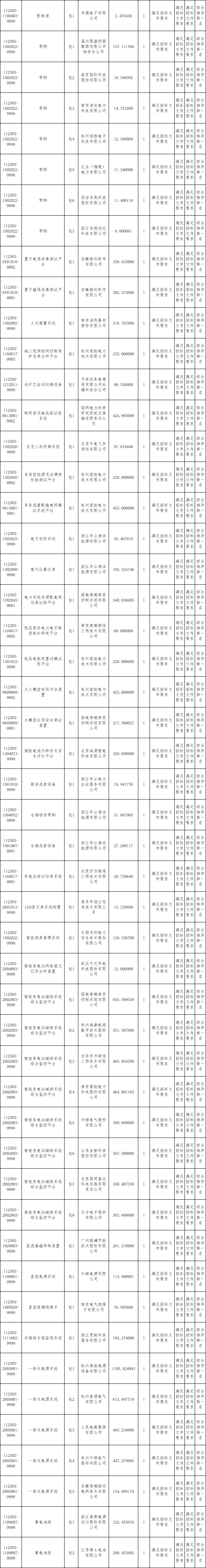 83eba153-065b-4033-9d3f-2bee38172844.png