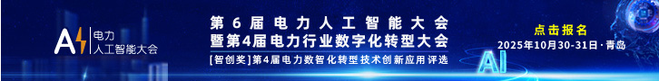 CPEM設備管理大會